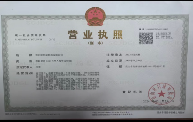 周市镇营业执照